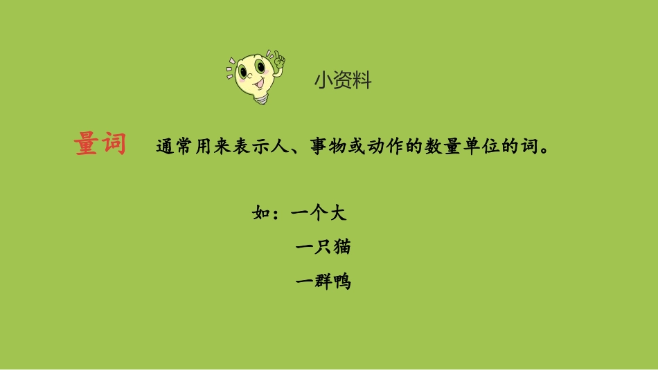大小多少PPT课件第一课时.pptx_第3页