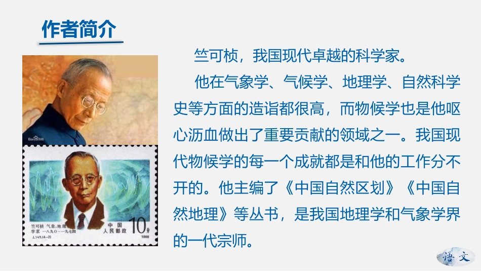 大自然的语言PPT课件5.pptx_第2页