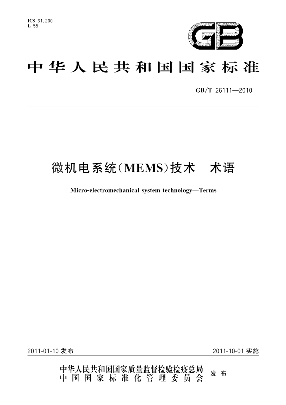 微机电系统（MEMS）技术术语 GBT 26111-2010.pdf_第1页