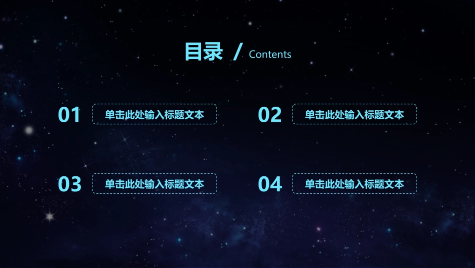 云计算大数据科技风PPT模板.pptx_第3页