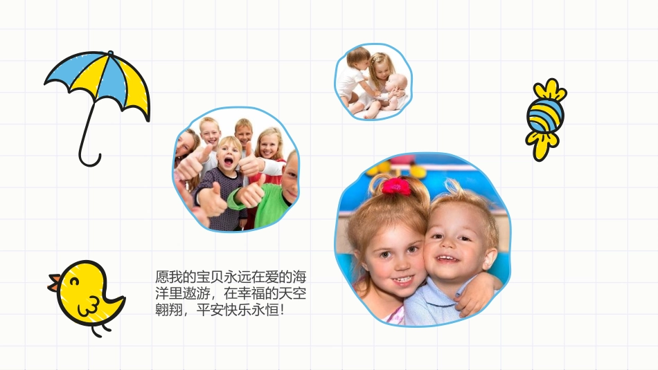 儿童画风快乐童年相册PPT模板.pptx_第2页