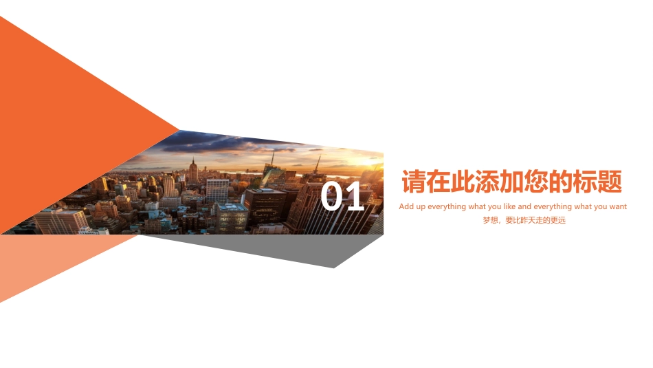 全图型时尚杂志风PPT模板(精品).pptx_第3页