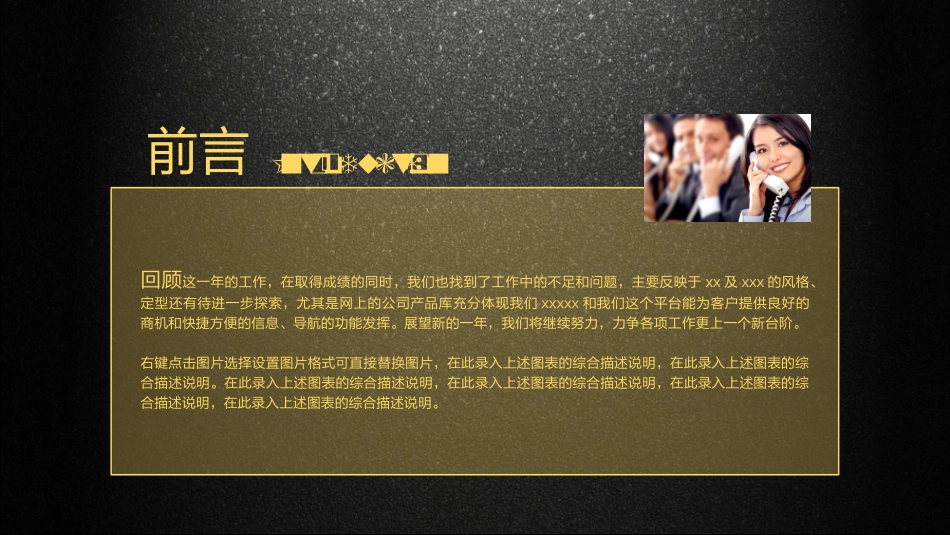 公司介绍企业宣传PPT模板.pptx_第2页