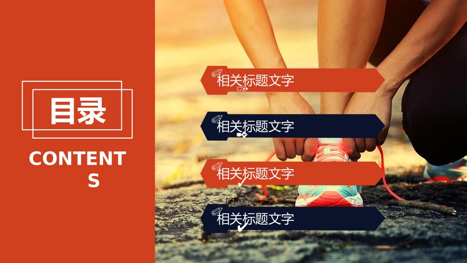 减肥运动健身主题PPT模板.ppt_第2页