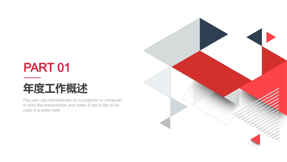 创意三角风工作汇报PPT模板.pptx_第3页