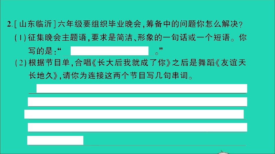 小升初语文归类冲刺专题五口语交际与综合性学习专项十六综合性学习课件.ppt_第3页