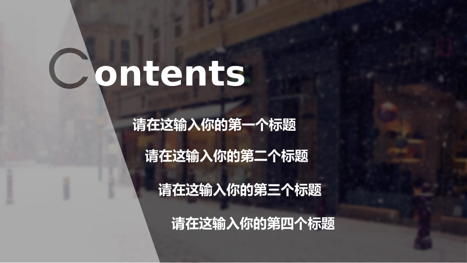 创意冬天雪花主题PPT模板(精品).pptx_第2页