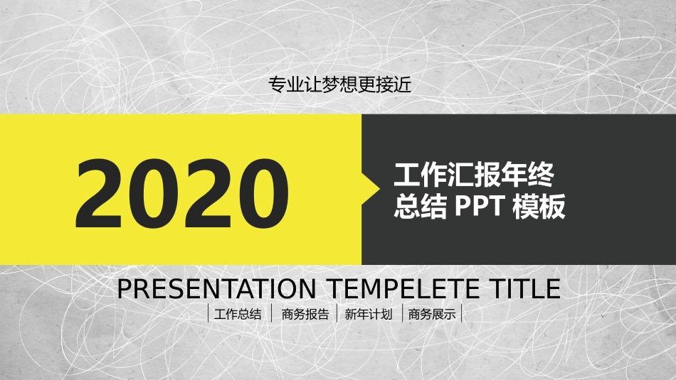 创意动态手势工作汇报PPT模板(精品).pptx_第1页