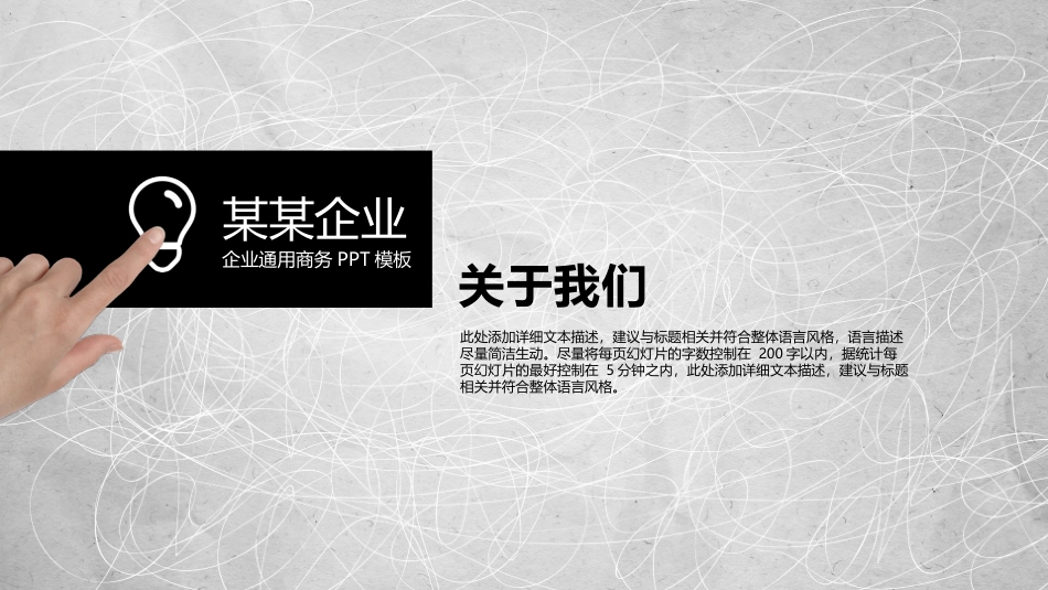 创意动态手势工作汇报PPT模板(精品).pptx_第3页
