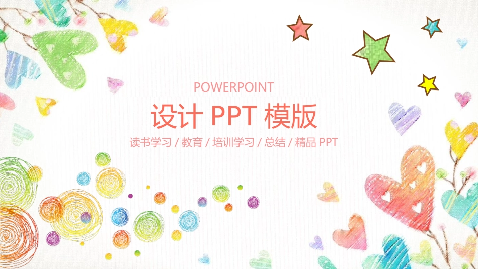 创意手绘风通用PPT模板 (10).pptx_第1页