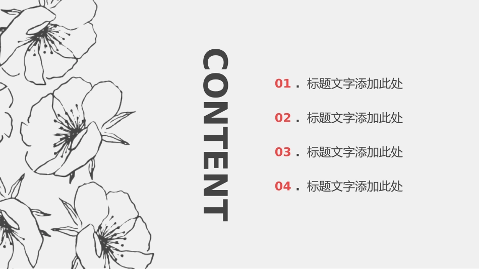 创意手绘风通用PPT模板 (7).pptx_第2页