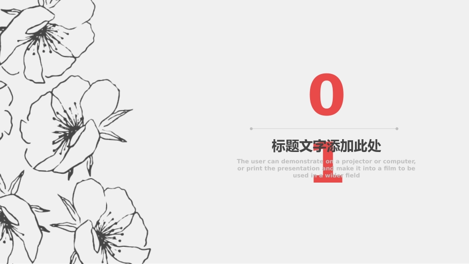 创意手绘风通用PPT模板 (7).pptx_第3页