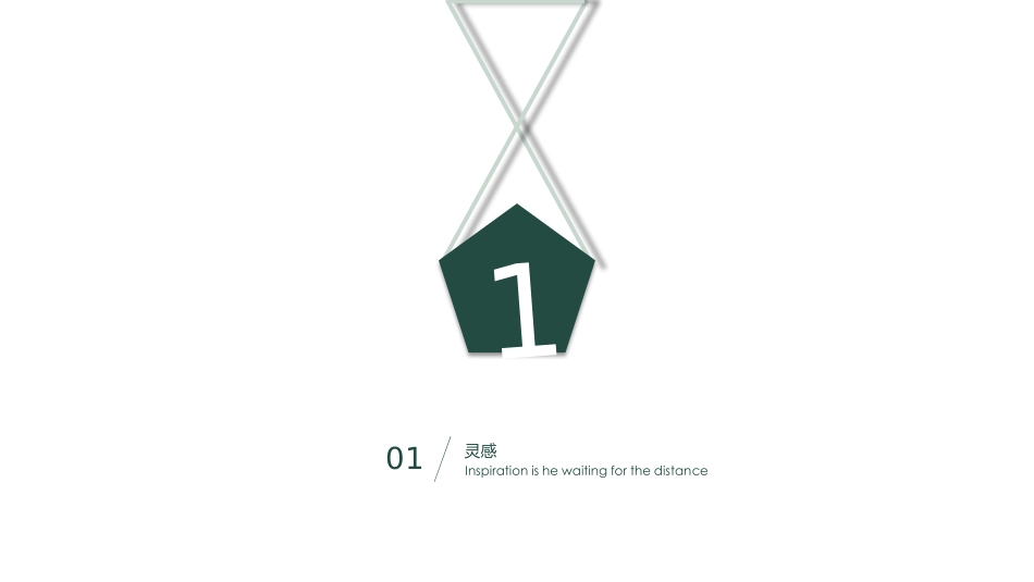 创意极简形状线条PPT模板(精品).pptx_第3页