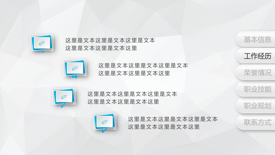 创意滑块解锁个人简历PPT模板.pptx_第3页