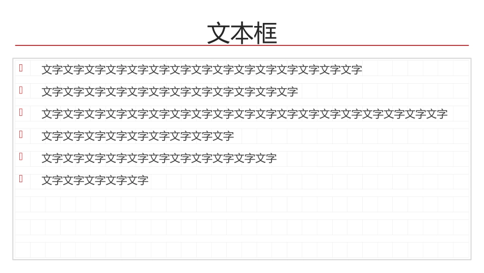 创意航空信件风格PPT模板.pptx_第3页