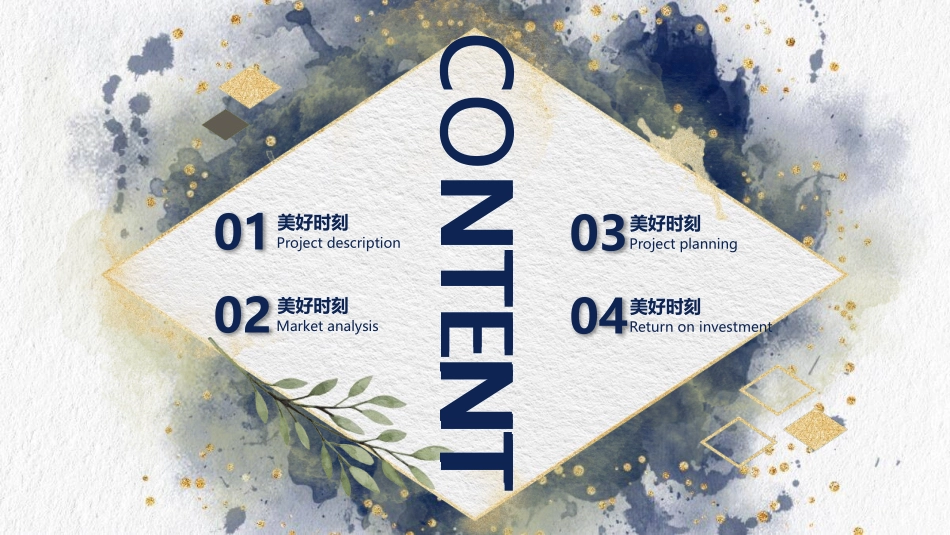 创意精美墨迹艺术PPT模板.pptx_第2页