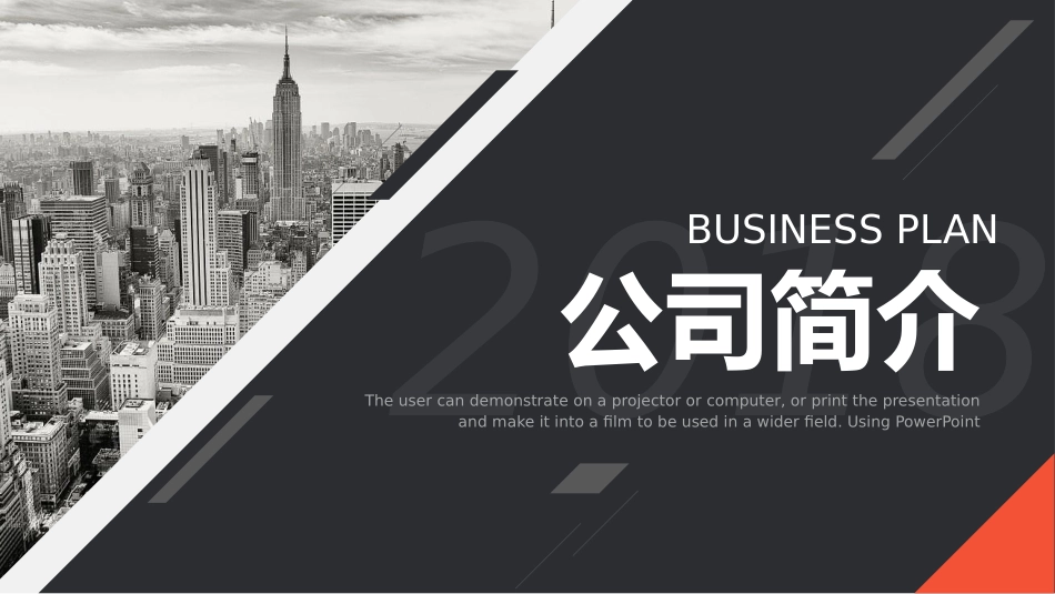 创意画册风公司简介PPT模板.pptx_第1页