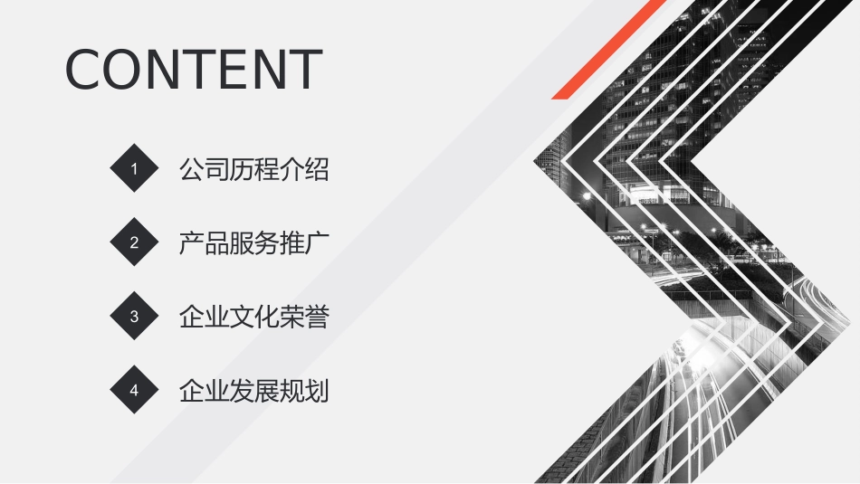 创意画册风公司简介PPT模板.pptx_第2页