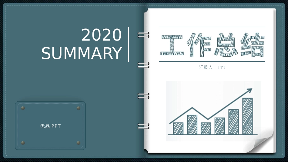创意翻页活页笔记本PPT模板.pptx_第1页