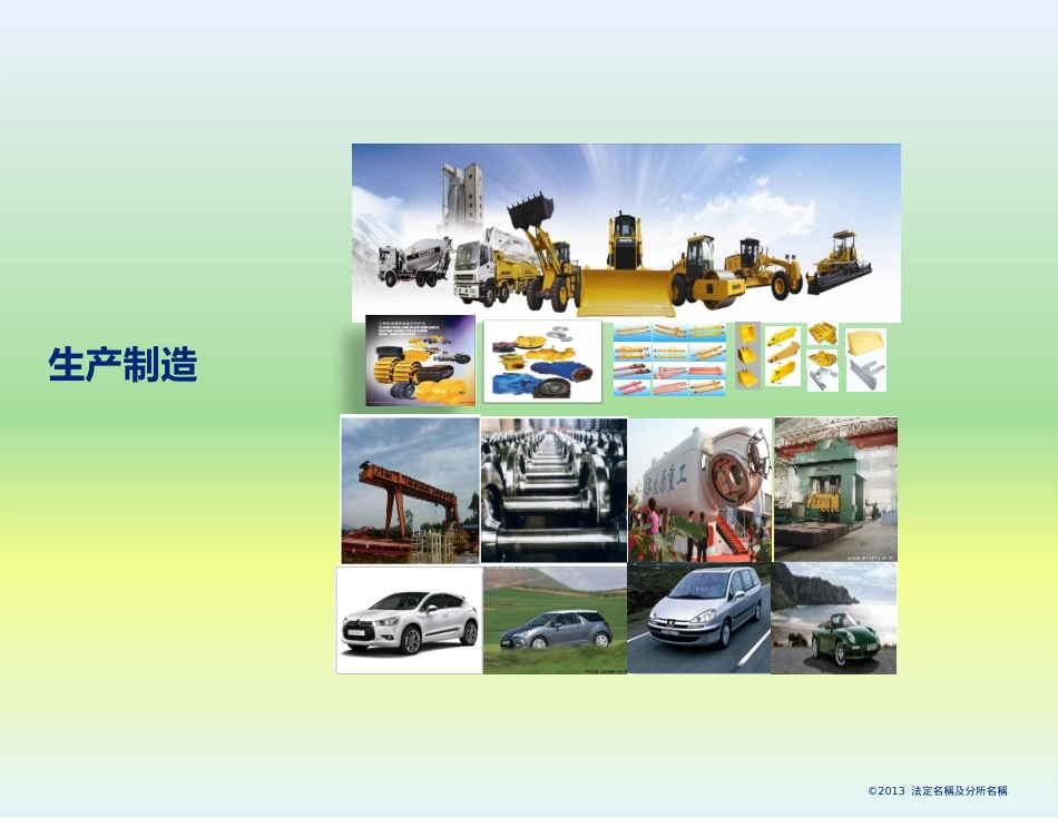 制造企业的数字化转型之路.pptx_第3页