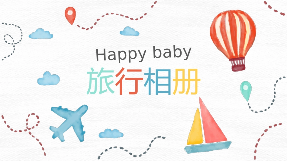 卡通儿童旅行电子相册PPT模板.pptx_第1页
