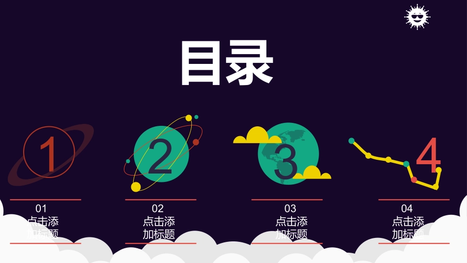 卡通太空主题PPT模板.pptx_第2页