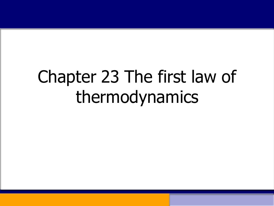 复旦大学《大学物理》课件（英文）-第23章 The first law of(1).pdf_第1页