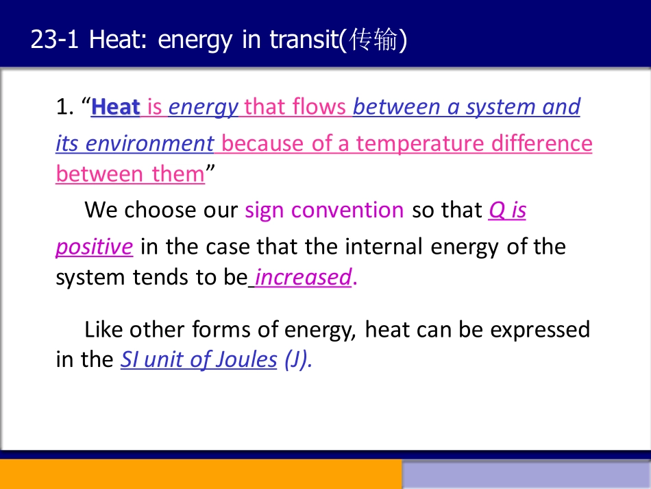 复旦大学《大学物理》课件（英文）-第23章 The first law of(1).pdf_第2页