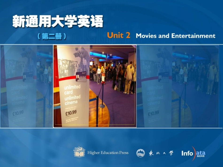 东北大学《大学英语第二册》课件-第1章.pdf_第1页