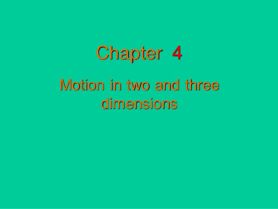 复旦大学《大学物理》课件（英文）-第4章 Motion in two and three(1).pdf_第1页