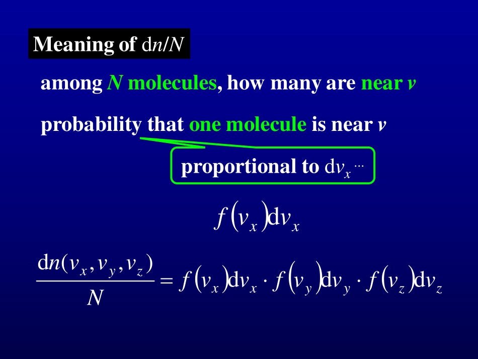 复旦大学《大学物理-热学》课件_第10、11次课.pdf_第3页