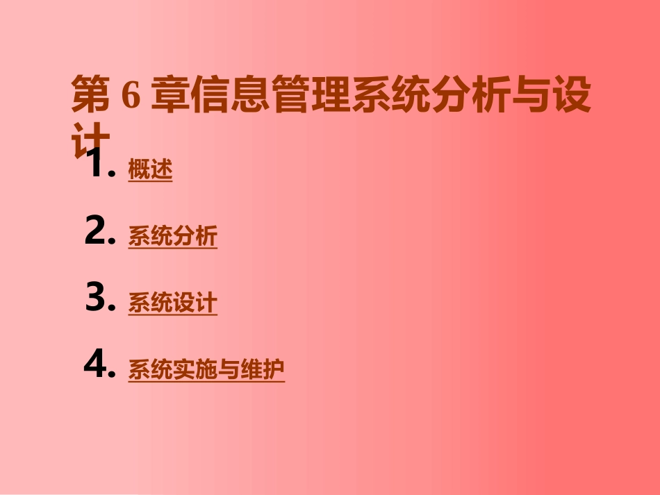东北大学《计算机基础》课件-第6章（张老师）.pptx_第2页