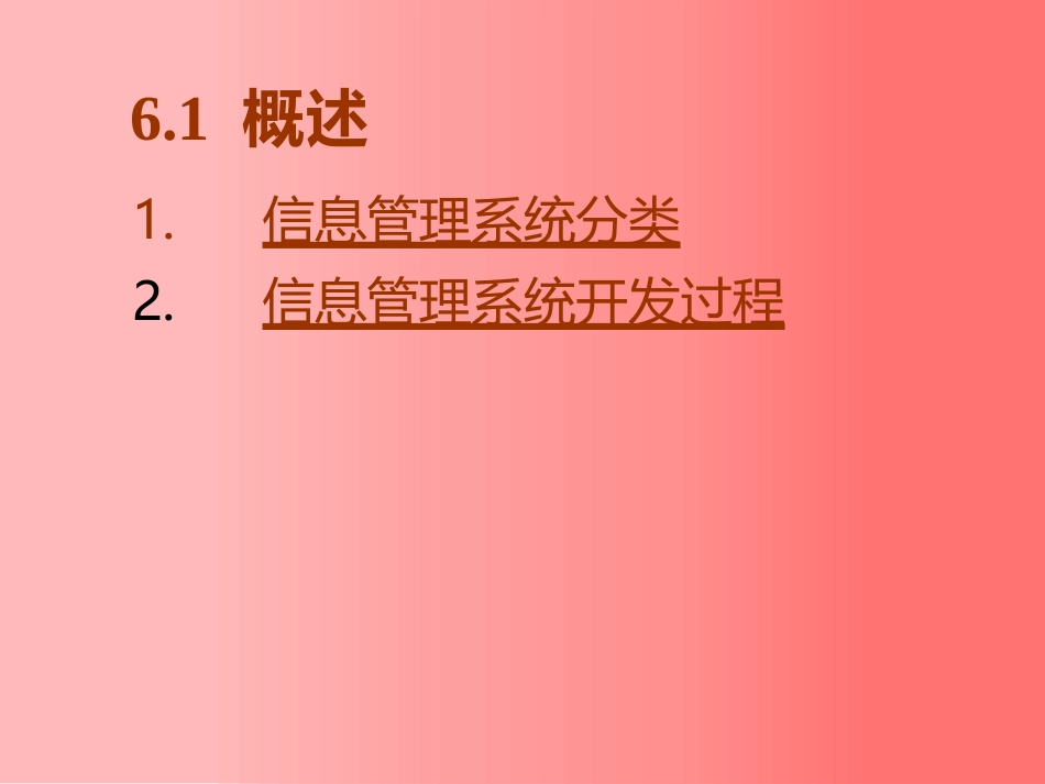 东北大学《计算机基础》课件-第6章（张老师）.pptx_第3页