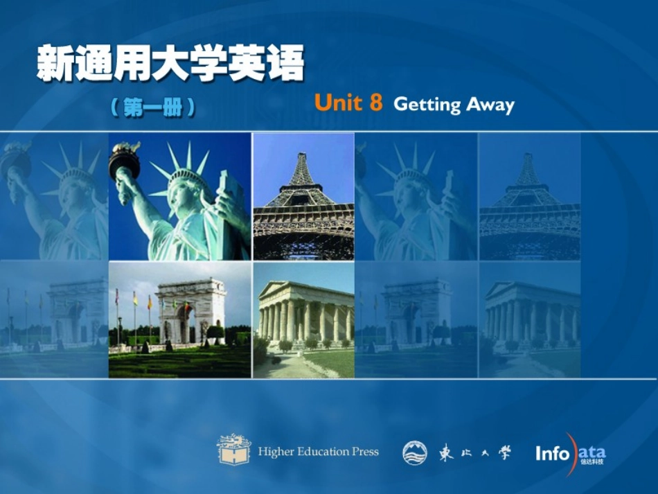 东北大学《大学英语》课件-第8章.pdf_第2页