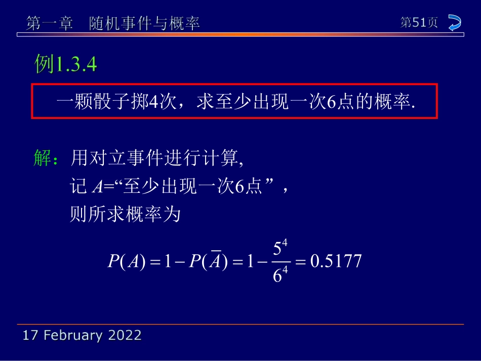 华东师范大学《概率论与数理统计》课件-第一章下（茆诗松版）.pdf_第2页