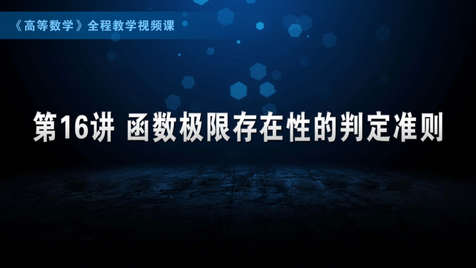 国防科技大学《高等数学》课件-第5章.pdf_第1页