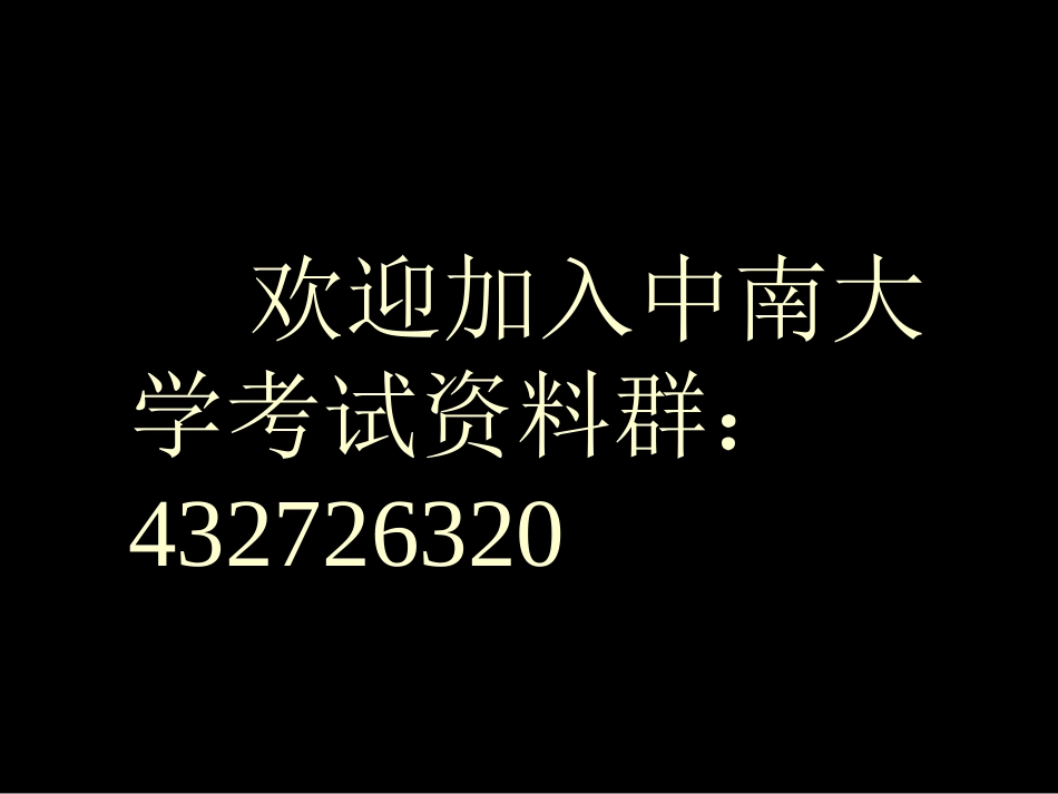 复旦大学《大学物理》课件-磁场中的磁介质(1).ppt_第3页