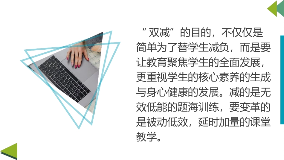 双减背景下基于新课程理念建构高中生物作业系统校本化的研究课题实施方案暨开题报告.ppt_第2页