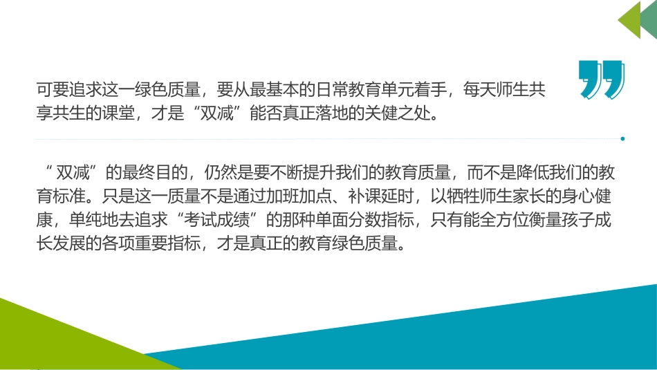 双减背景下基于新课程理念建构高中生物作业系统校本化的研究课题实施方案暨开题报告.ppt_第3页