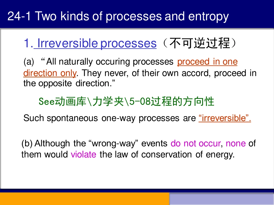 复旦大学《大学物理》课件（英文）-第24章Entropy and the second law of(1).pdf_第2页
