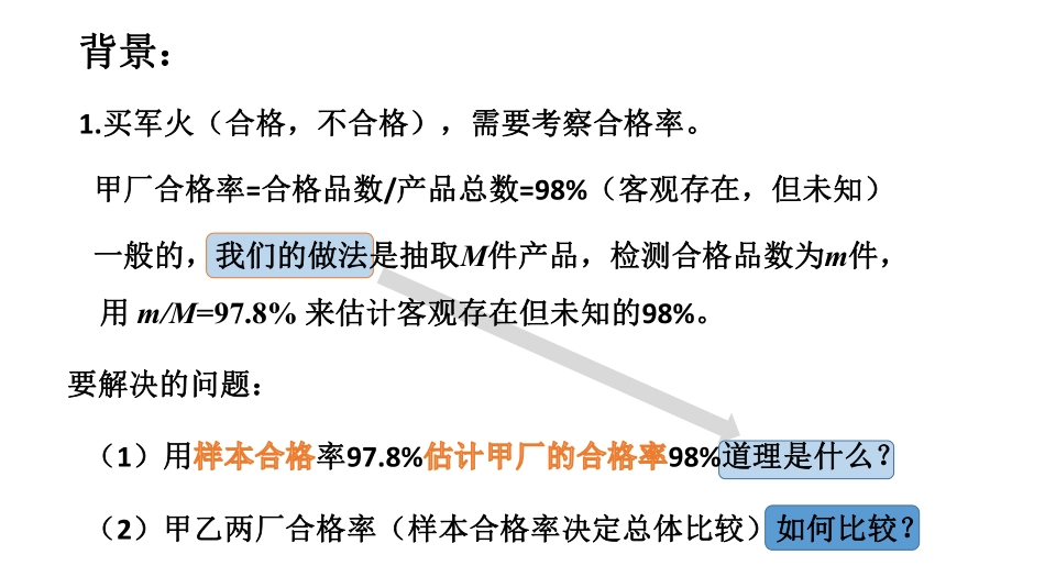 大连理工大学《概率论与数理统计》课件-第1章.pdf_第2页