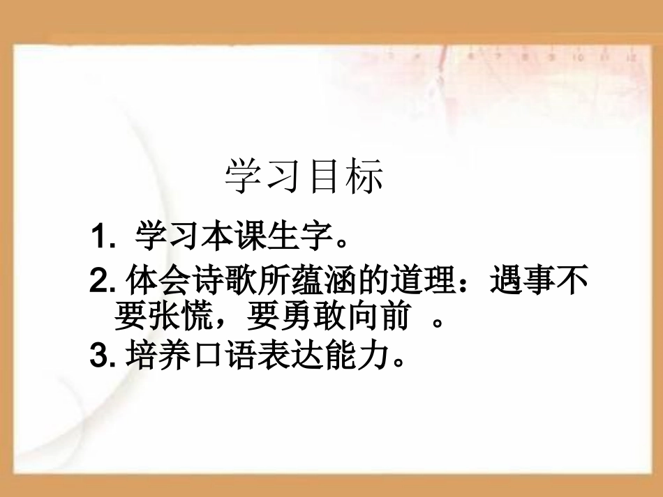 小熊过桥[PPT课件].ppt_第2页