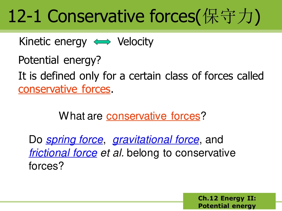 复旦大学《大学物理》课件（英文）-第12章Potential energy(1).pdf_第2页