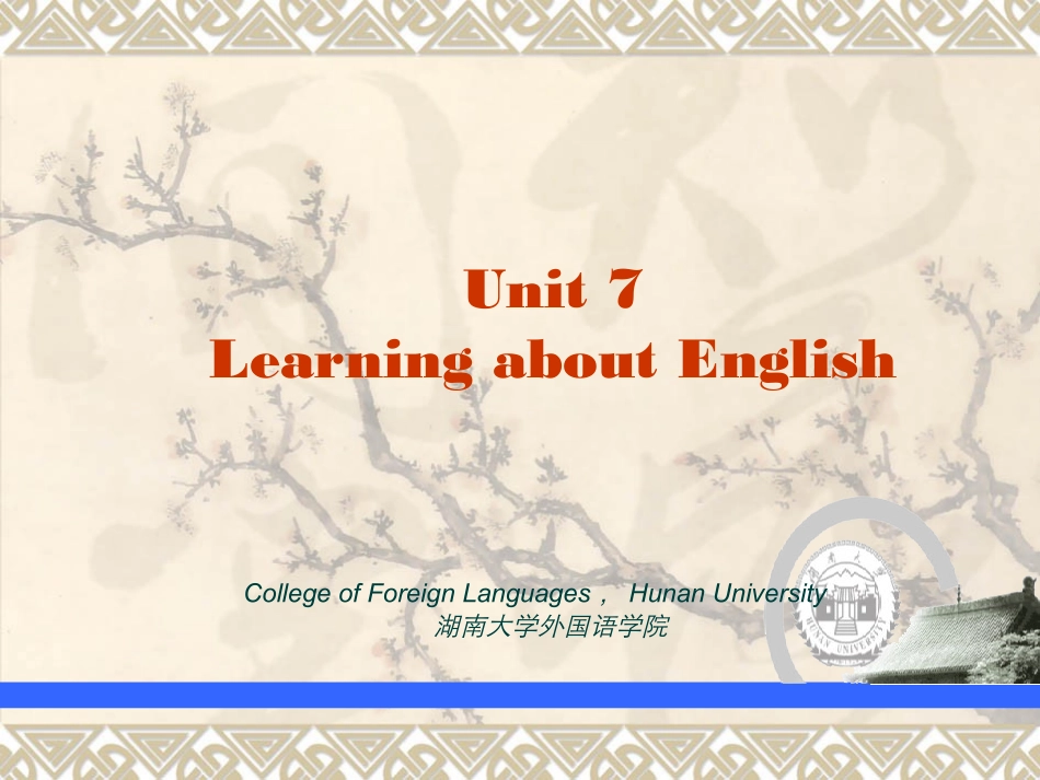 湖南大学《大学英语第二册》课件-第7章.pdf_第1页