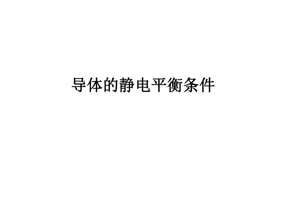 东北大学《大学物理》课件-第六讲.pdf_第3页
