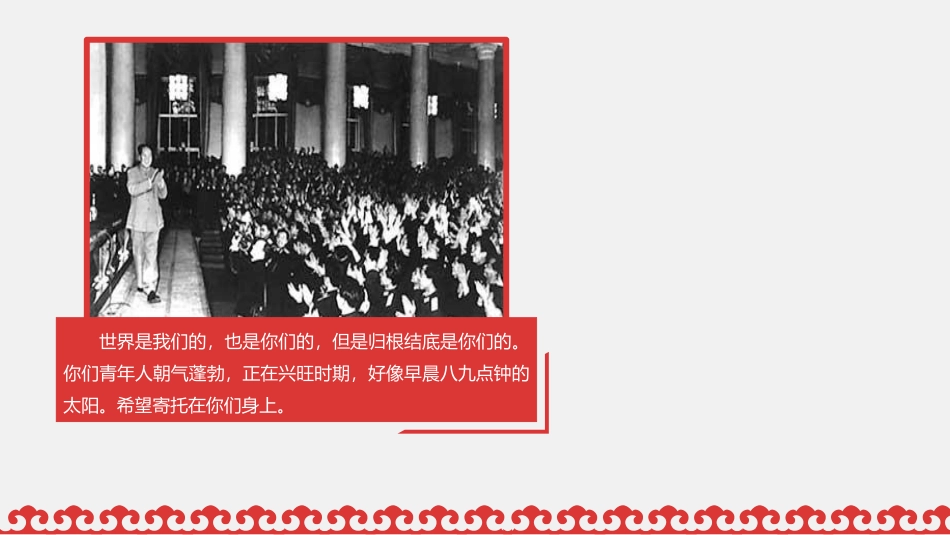 华东师范大学《思想道德与法治》课件-第三章上.pdf_第3页