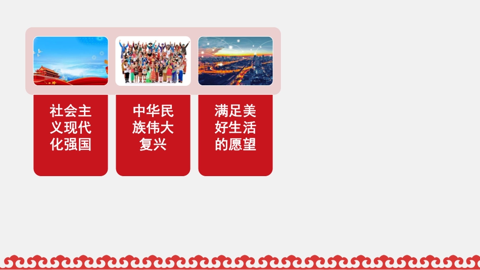 华东师范大学《思想道德与法治》课件-第三章下.pdf_第3页