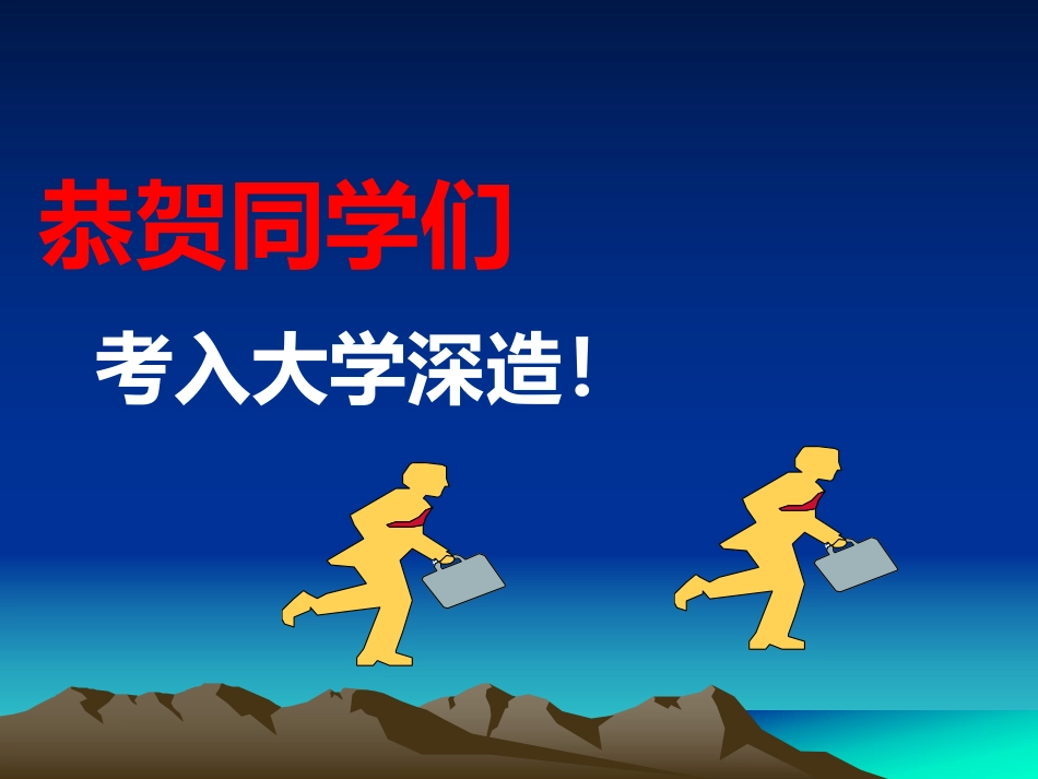 华东师范大学《思想道德与法治》课件-第一章上.pdf_第3页