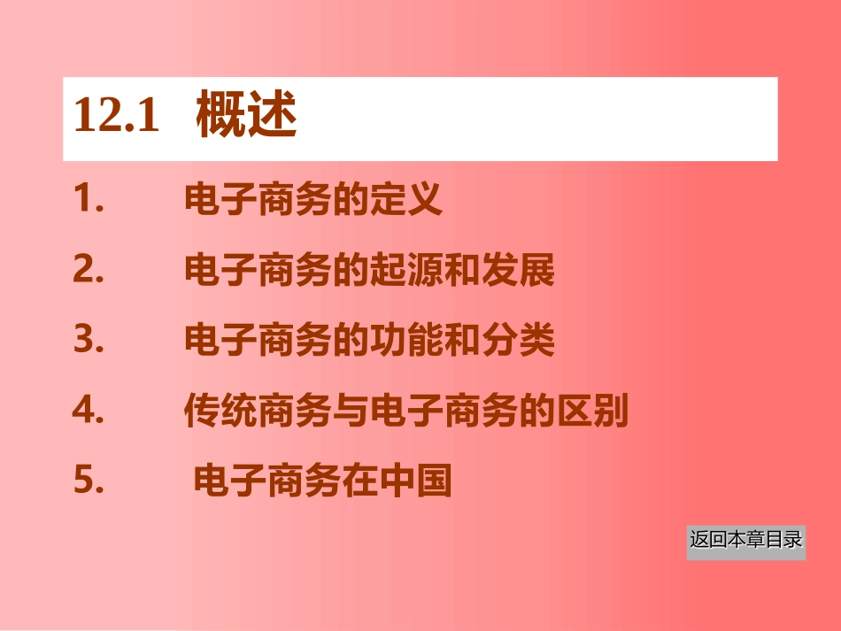 东北大学《计算机基础》课件-第12章（张老师）.pptx_第3页