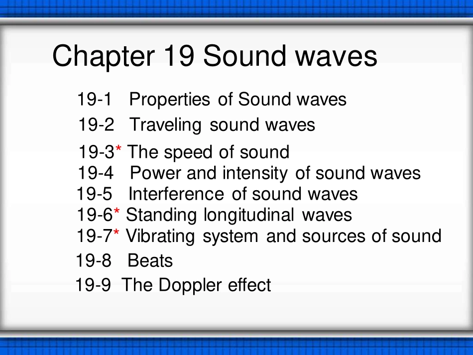 复旦大学《大学物理》课件（英文）-第19章 Sound waves(1).pdf_第1页